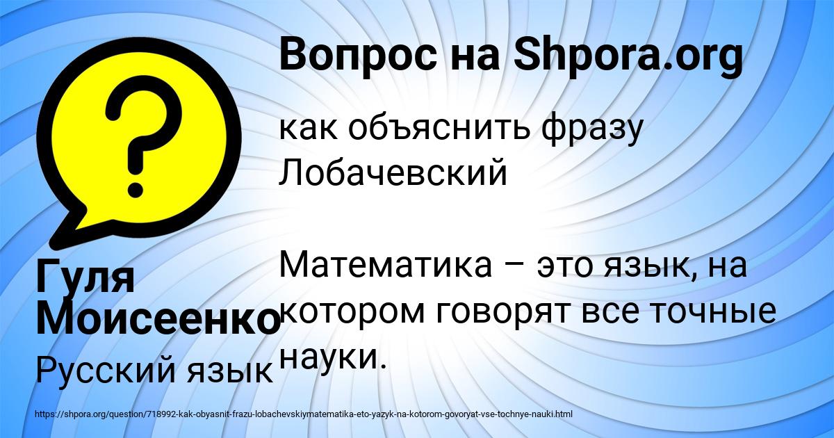 Картинка с текстом вопроса от пользователя Гуля Моисеенко