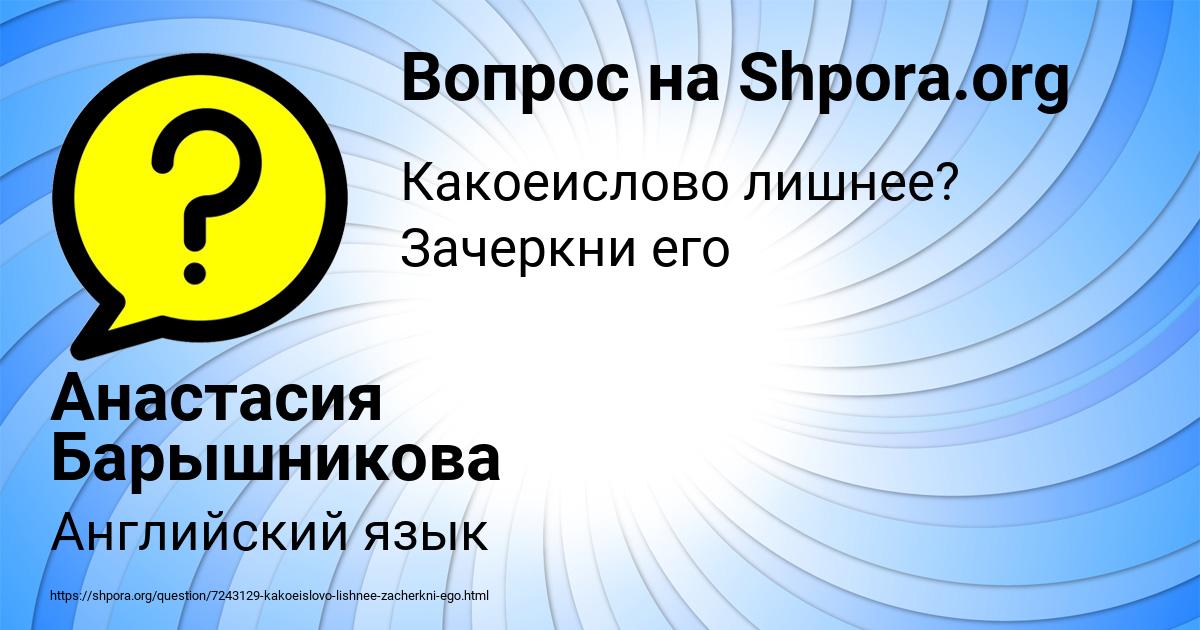 Картинка с текстом вопроса от пользователя Oleg Gavrilenko