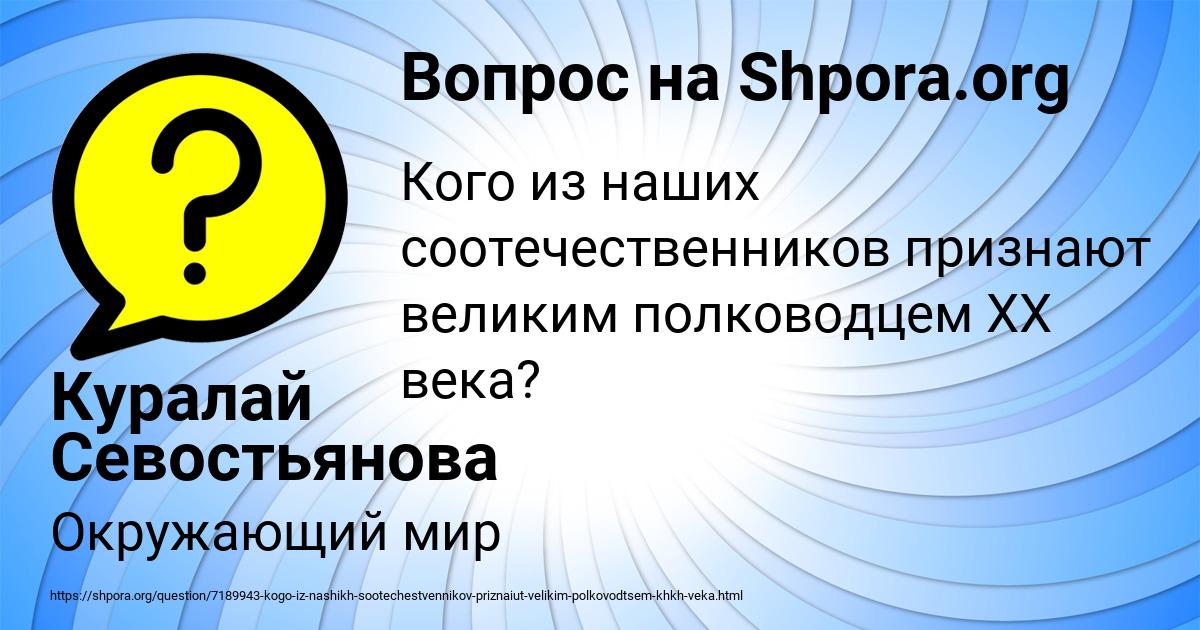 Картинка с текстом вопроса от пользователя Куралай Севостьянова