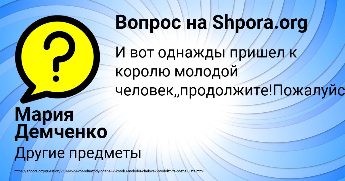 Картинка с текстом вопроса от пользователя Мария Демченко