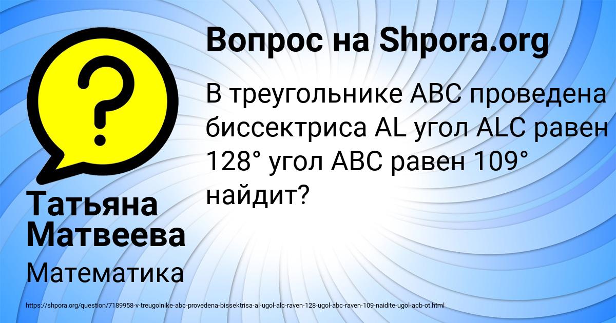 Картинка с текстом вопроса от пользователя Татьяна Матвеева