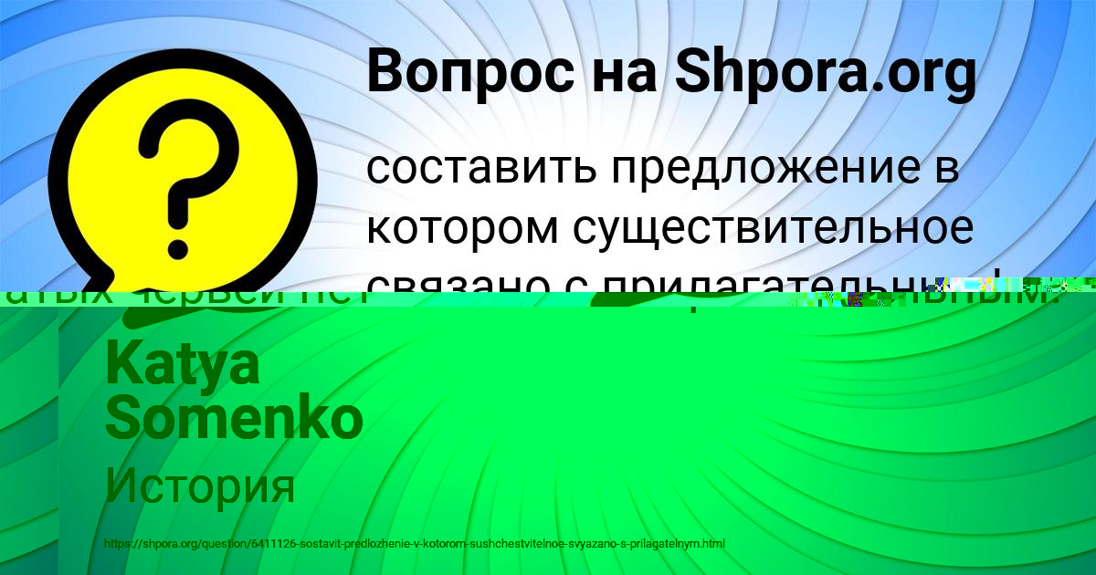 Картинка с текстом вопроса от пользователя МАШКА КЛОЧКОВА