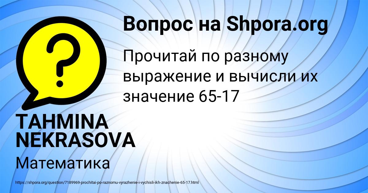 Картинка с текстом вопроса от пользователя TAHMINA NEKRASOVA