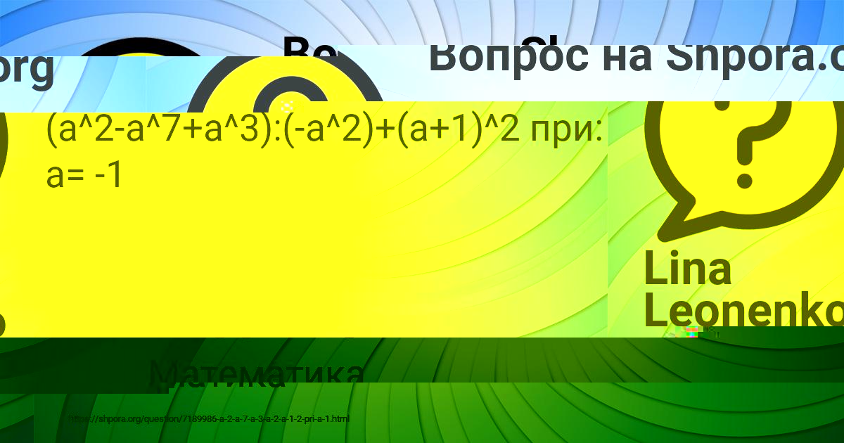 Картинка с текстом вопроса от пользователя Lina Leonenko