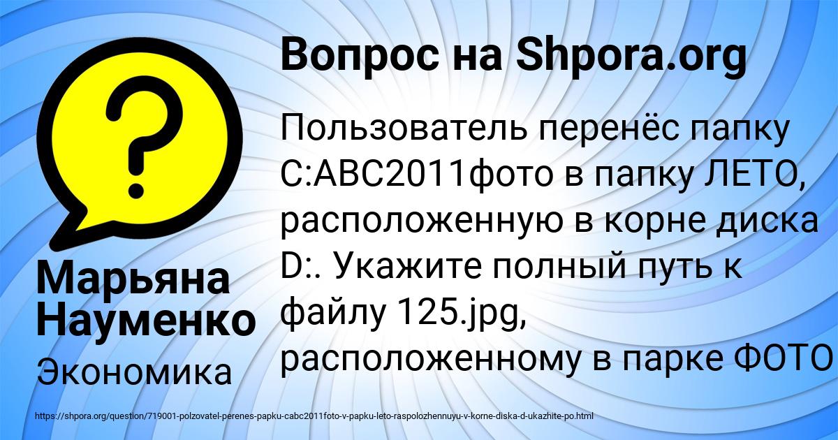 Картинка с текстом вопроса от пользователя Марьяна Науменко
