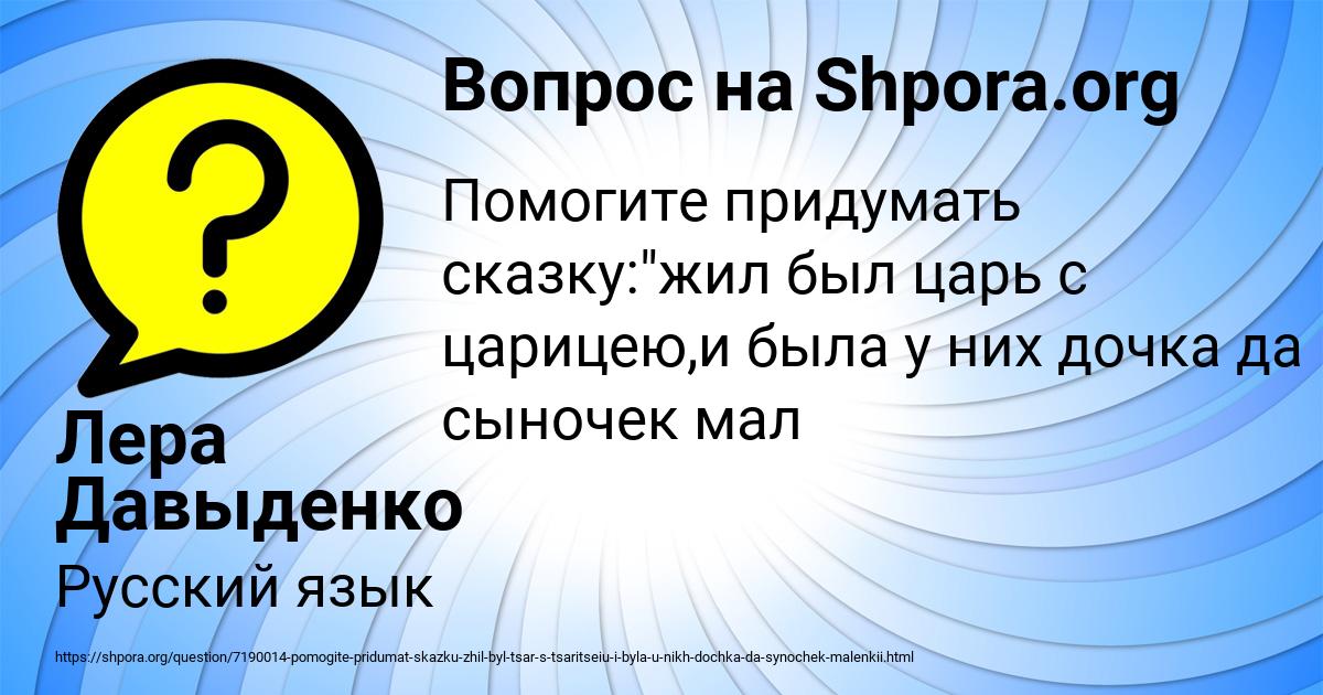 Картинка с текстом вопроса от пользователя Лера Давыденко