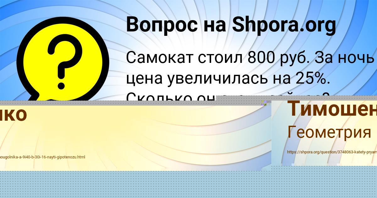 Картинка с текстом вопроса от пользователя Радмила Ларченко