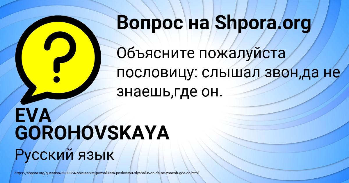 Картинка с текстом вопроса от пользователя Ulya Strelnikova