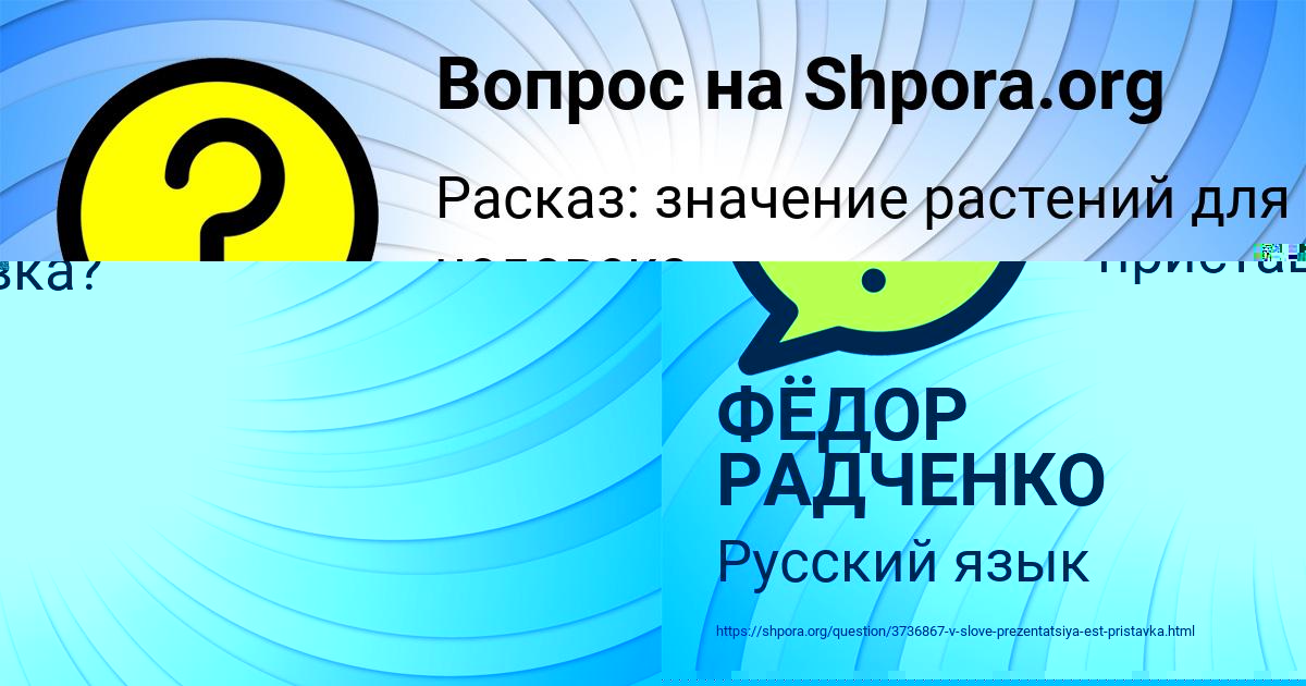 Картинка с текстом вопроса от пользователя КСЕНИЯ МИЩЕНКО