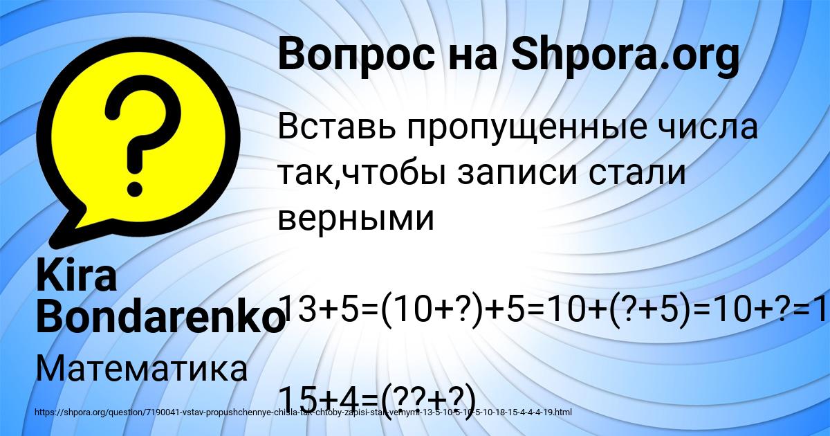 Картинка с текстом вопроса от пользователя Kira Bondarenko