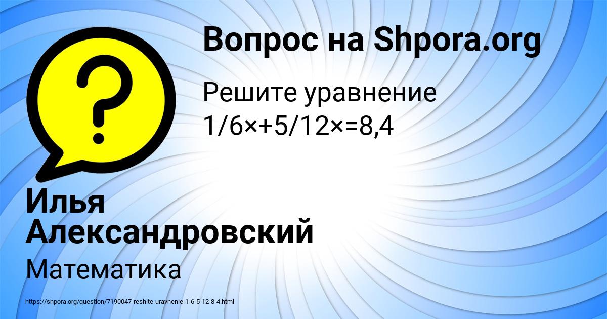 Картинка с текстом вопроса от пользователя Илья Александровский