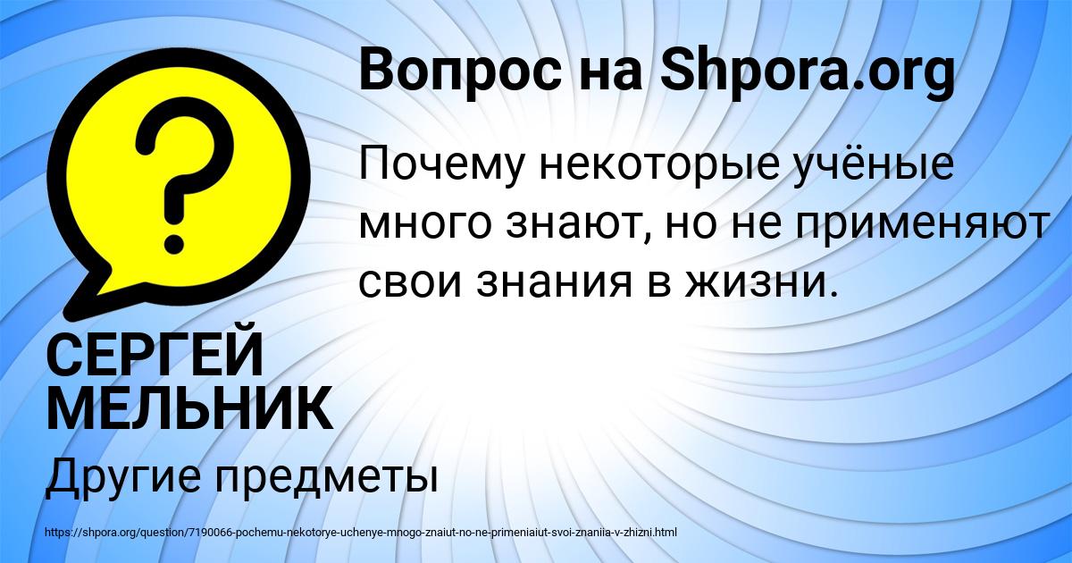 Картинка с текстом вопроса от пользователя СЕРГЕЙ МЕЛЬНИК