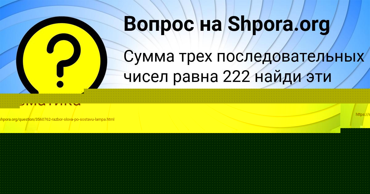 Картинка с текстом вопроса от пользователя АЛЕКСАНДРА ПОТАПЕНКО