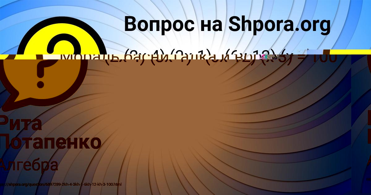 Картинка с текстом вопроса от пользователя Арсен Кузьменко