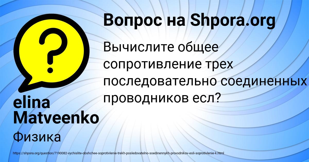 Картинка с текстом вопроса от пользователя elina Matveenko