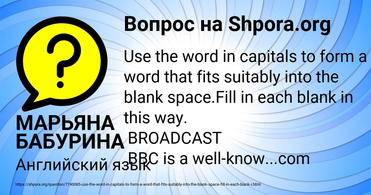 Картинка с текстом вопроса от пользователя МАРЬЯНА БАБУРИНА