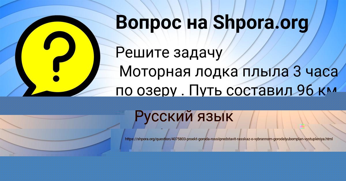 Картинка с текстом вопроса от пользователя МАЛИК АНИЩЕНКО