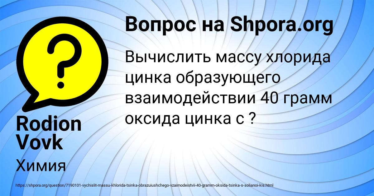 Картинка с текстом вопроса от пользователя Rodion Vovk