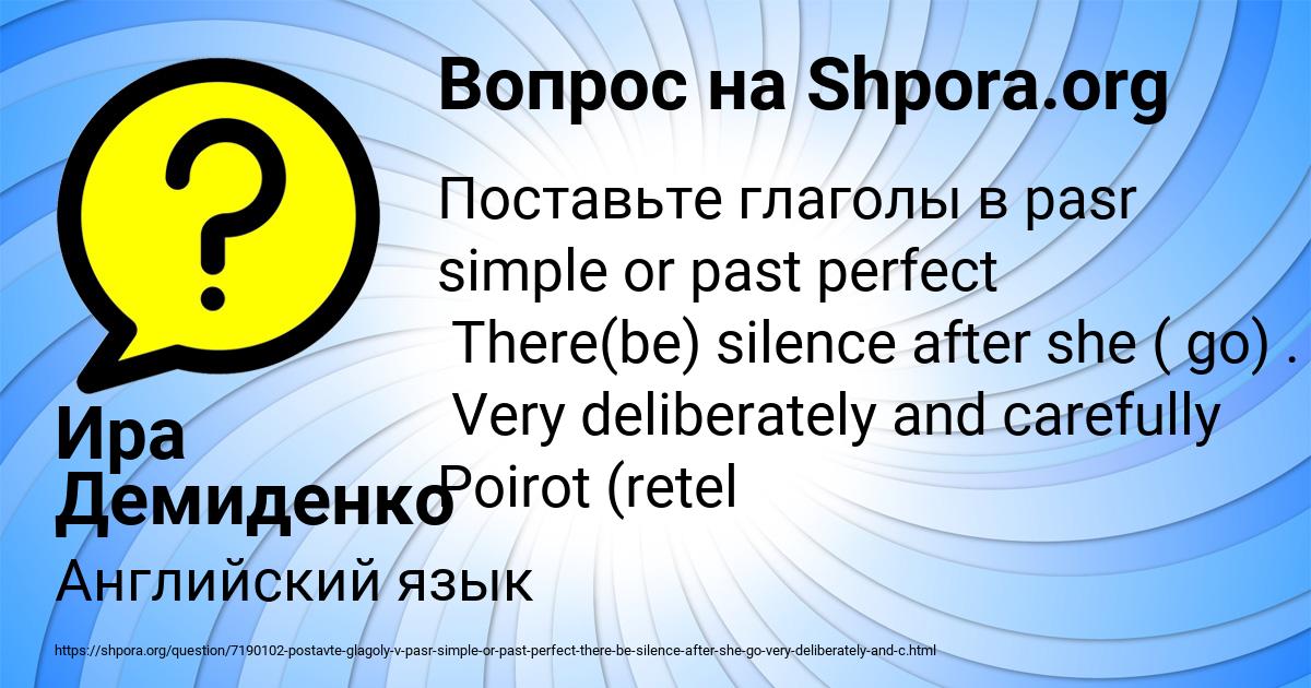 Картинка с текстом вопроса от пользователя Ира Демиденко