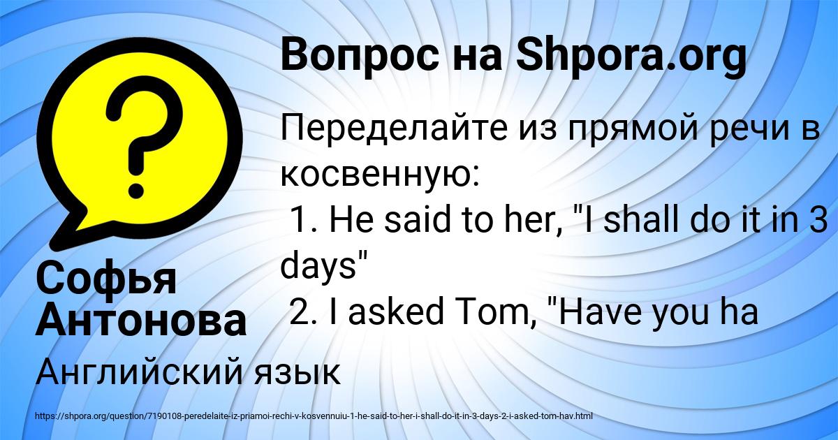 Картинка с текстом вопроса от пользователя Софья Антонова