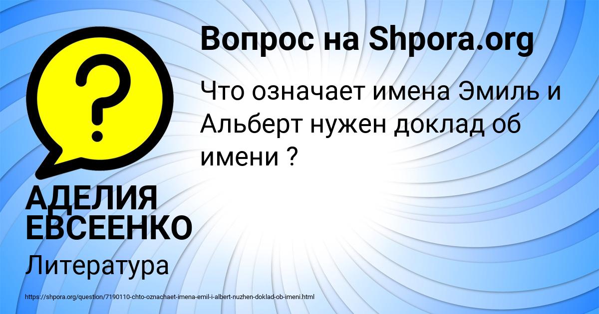 Картинка с текстом вопроса от пользователя АДЕЛИЯ ЕВСЕЕНКО