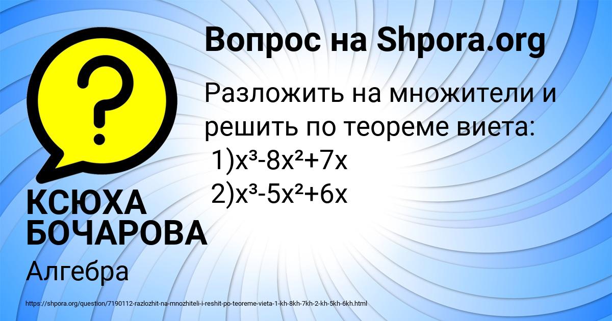 Картинка с текстом вопроса от пользователя КСЮХА БОЧАРОВА