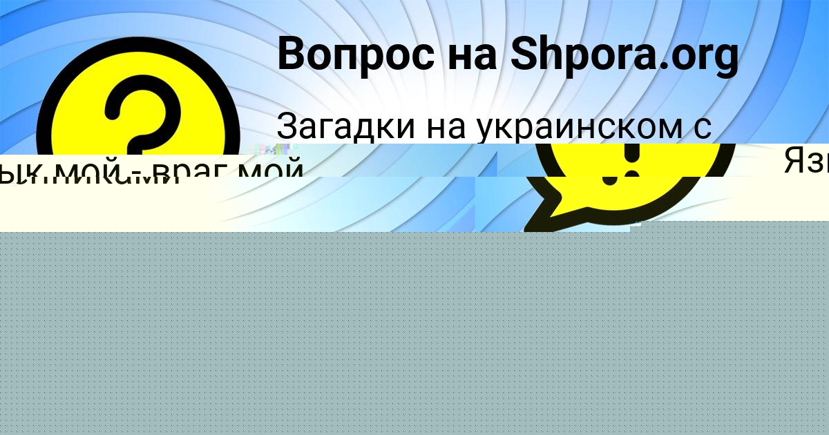 Картинка с текстом вопроса от пользователя VLADISLAV SELIFONOV