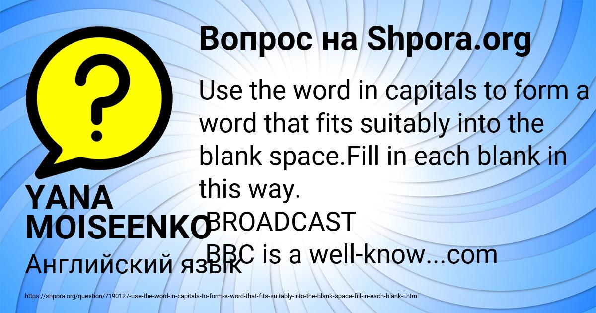 Картинка с текстом вопроса от пользователя YANA MOISEENKO