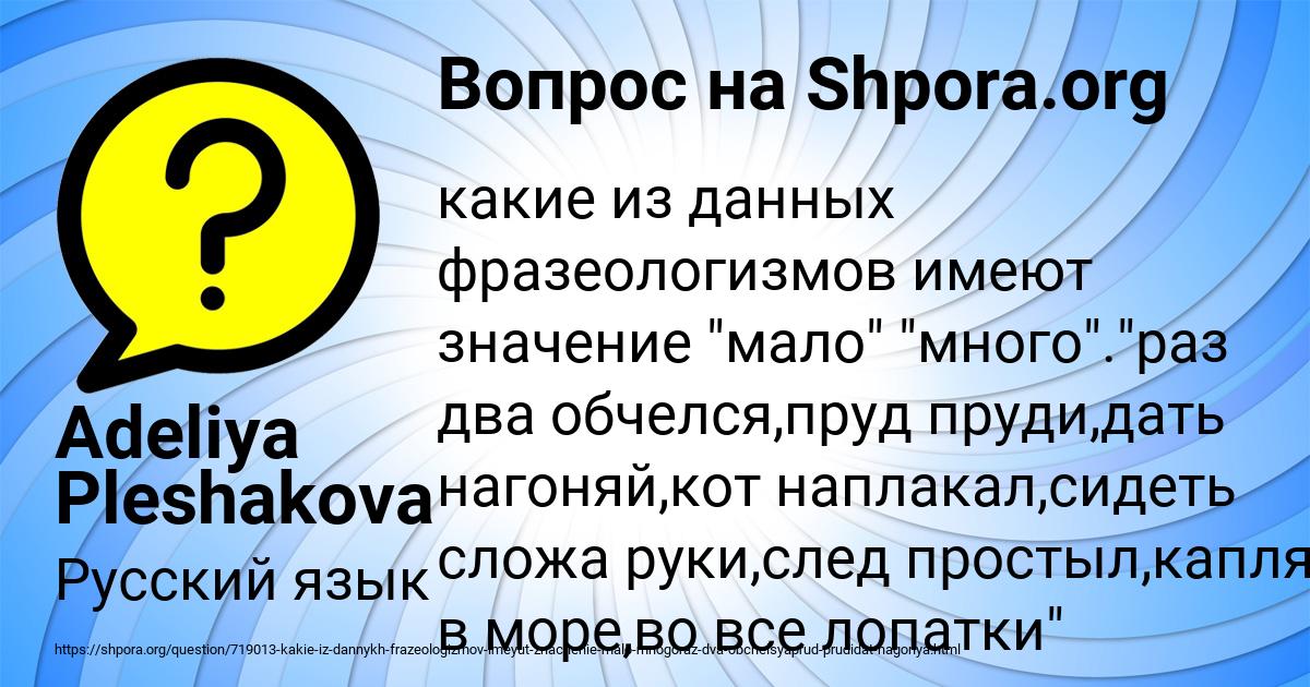Картинка с текстом вопроса от пользователя Adeliya Pleshakova
