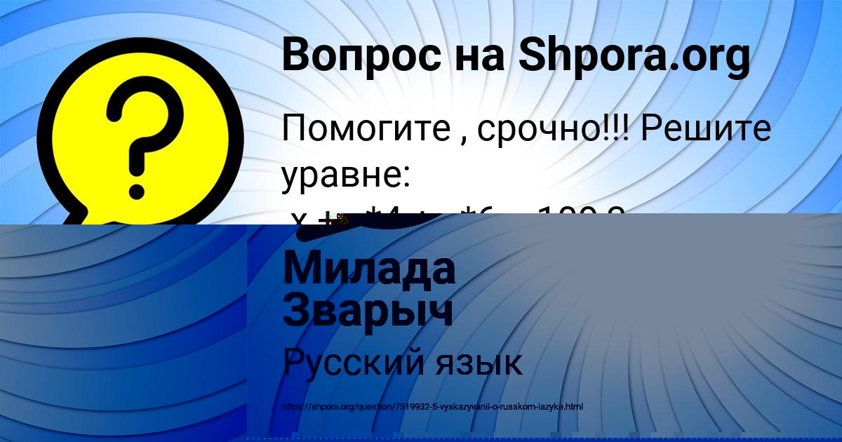 Картинка с текстом вопроса от пользователя Alsu Vasilenko