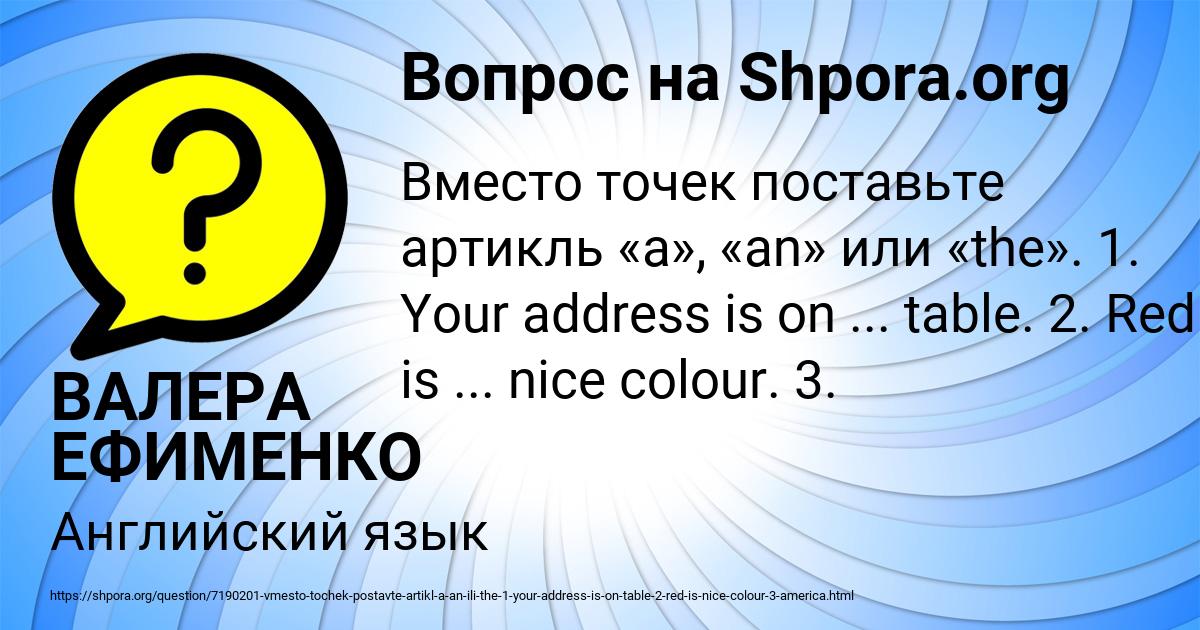 Картинка с текстом вопроса от пользователя ВАЛЕРА ЕФИМЕНКО