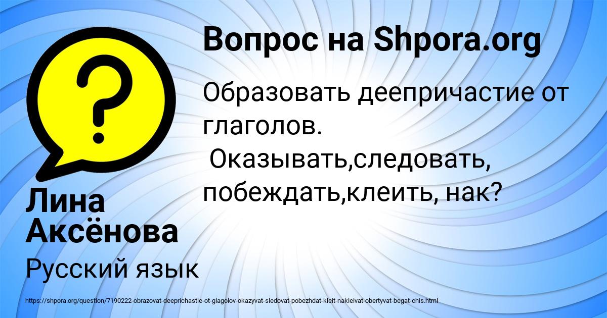 Картинка с текстом вопроса от пользователя Лина Аксёнова