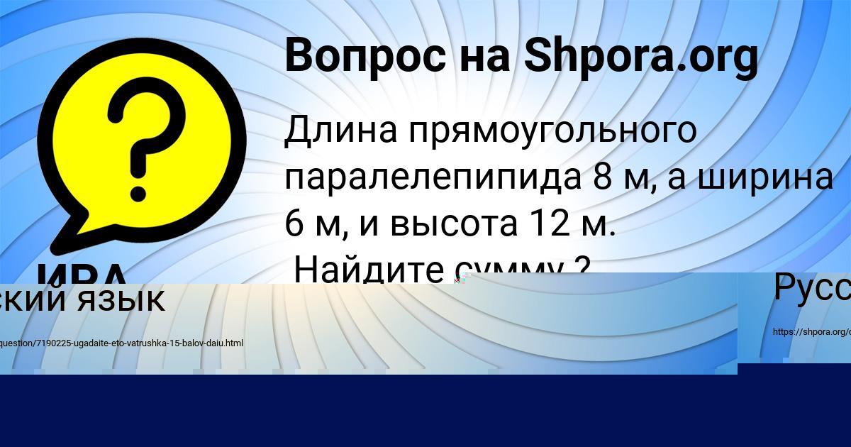 Картинка с текстом вопроса от пользователя Лерка Марченко