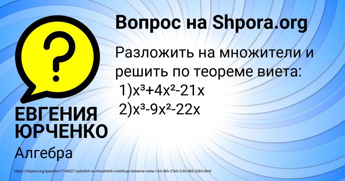 Картинка с текстом вопроса от пользователя ЕВГЕНИЯ ЮРЧЕНКО