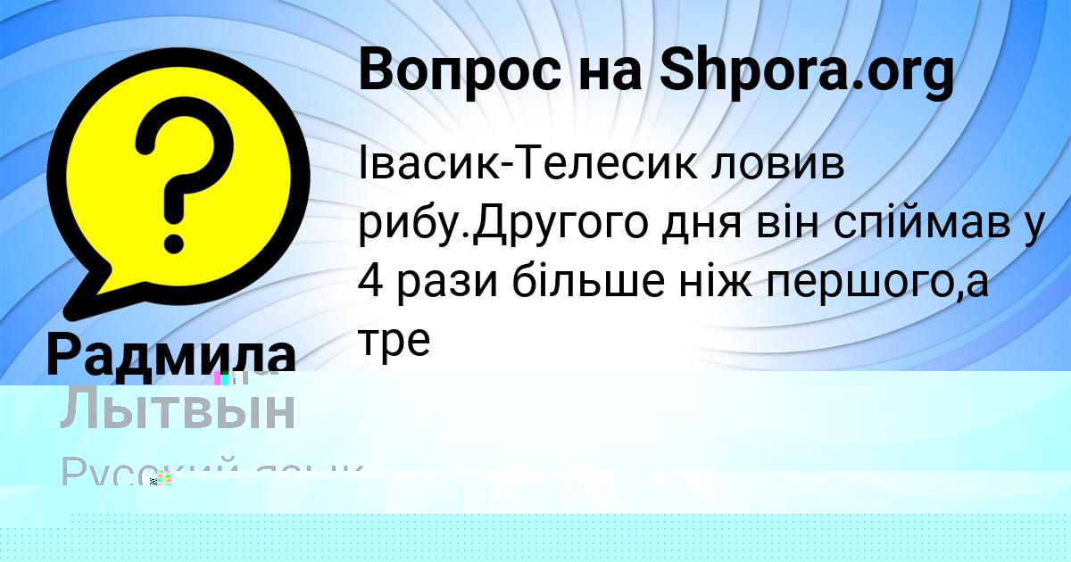 Картинка с текстом вопроса от пользователя Крис Лосева