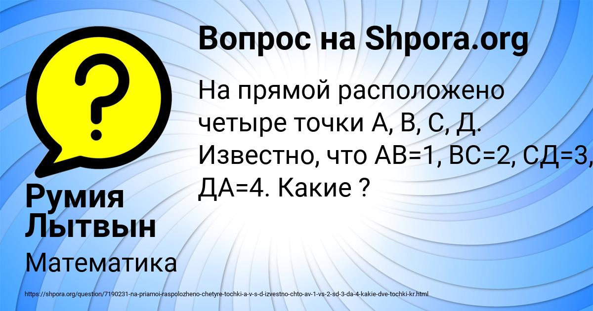 Картинка с текстом вопроса от пользователя Румия Лытвын