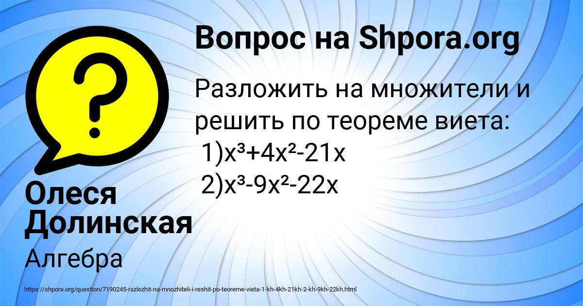 Картинка с текстом вопроса от пользователя Олеся Долинская