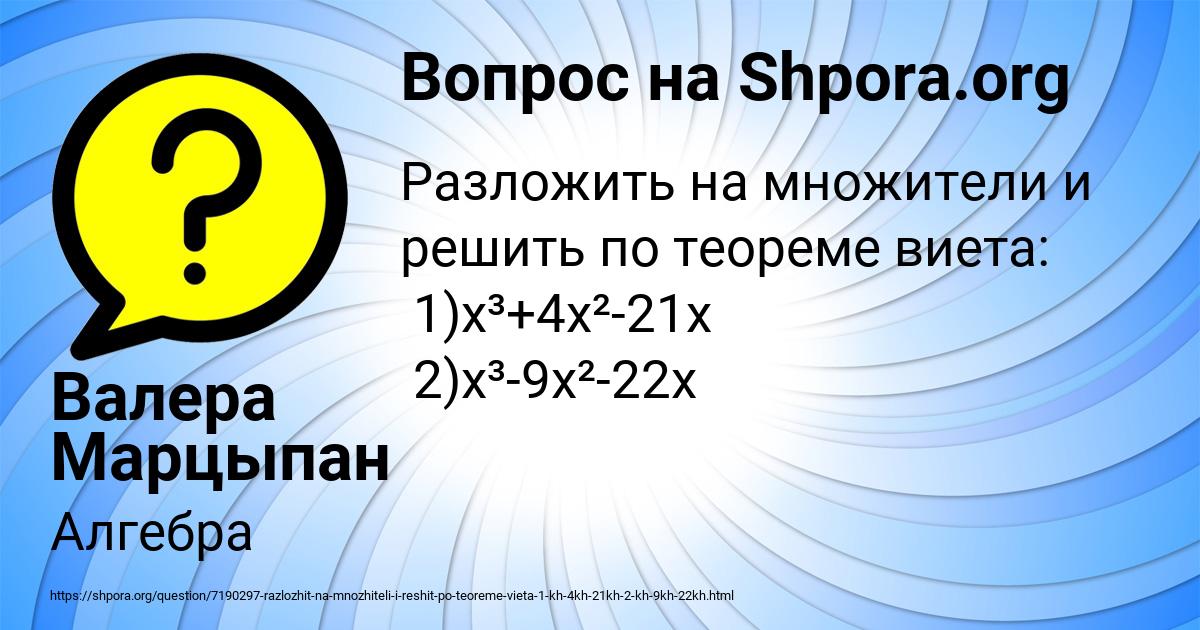 Картинка с текстом вопроса от пользователя Валера Марцыпан