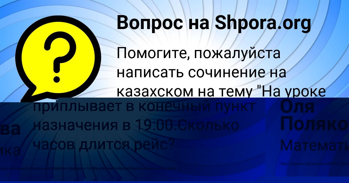 Картинка с текстом вопроса от пользователя ЕГОРКА СКОВОРОДА