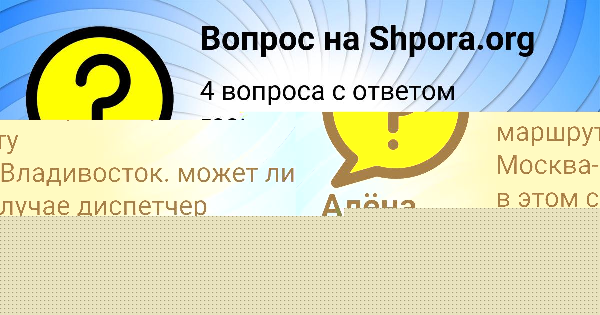 Картинка с текстом вопроса от пользователя ГЕОРГИЙ ТКАЧЕНКО