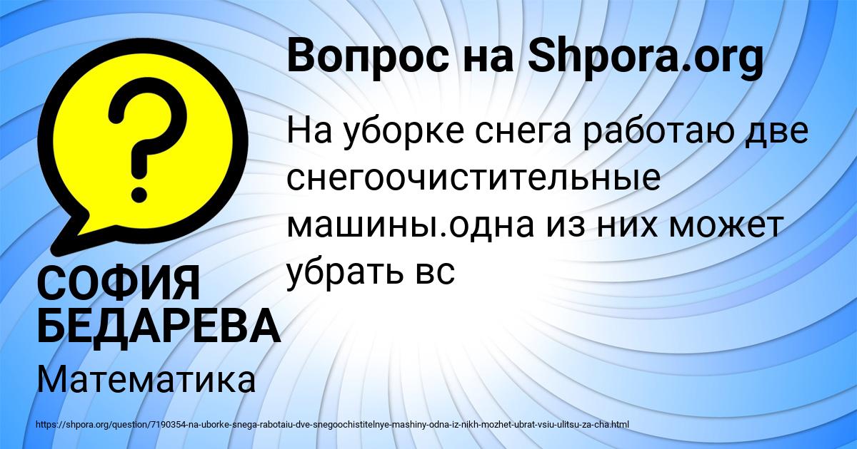 Картинка с текстом вопроса от пользователя СОФИЯ БЕДАРЕВА