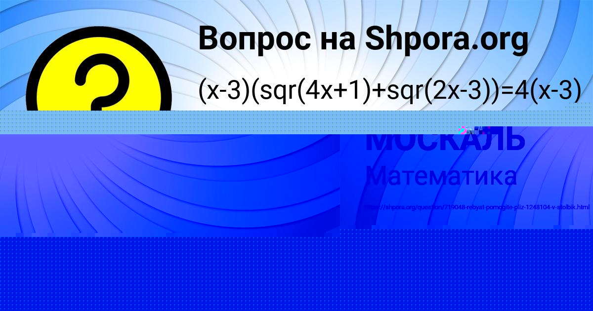 Картинка с текстом вопроса от пользователя ЛЕНА МОСКАЛЬ