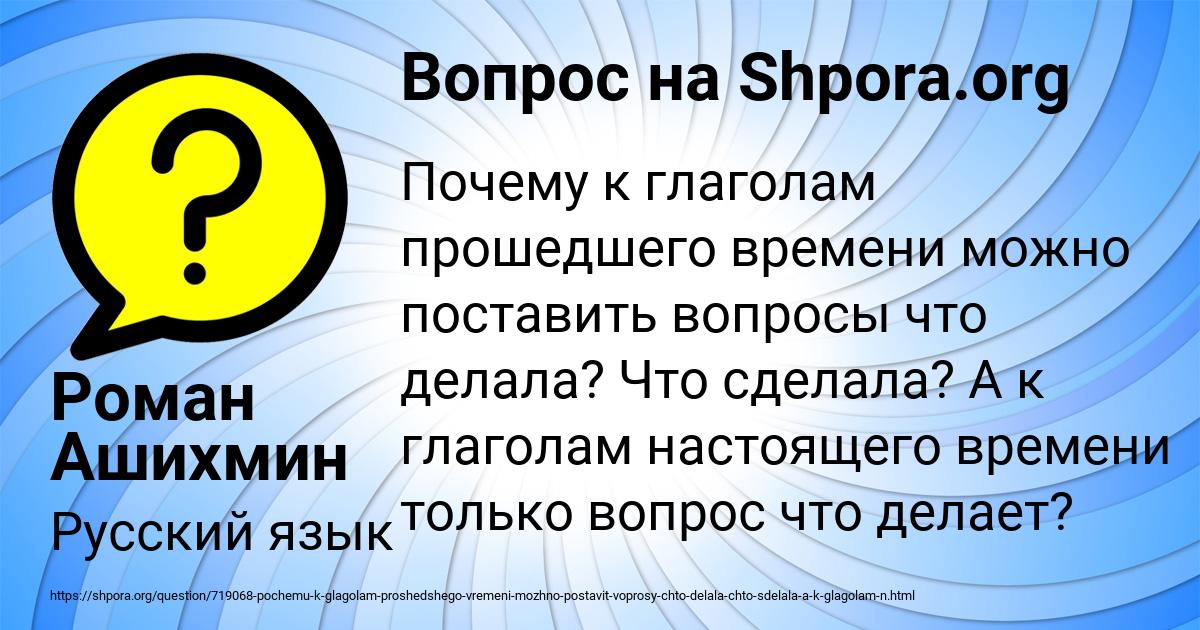 Картинка с текстом вопроса от пользователя Роман Ашихмин