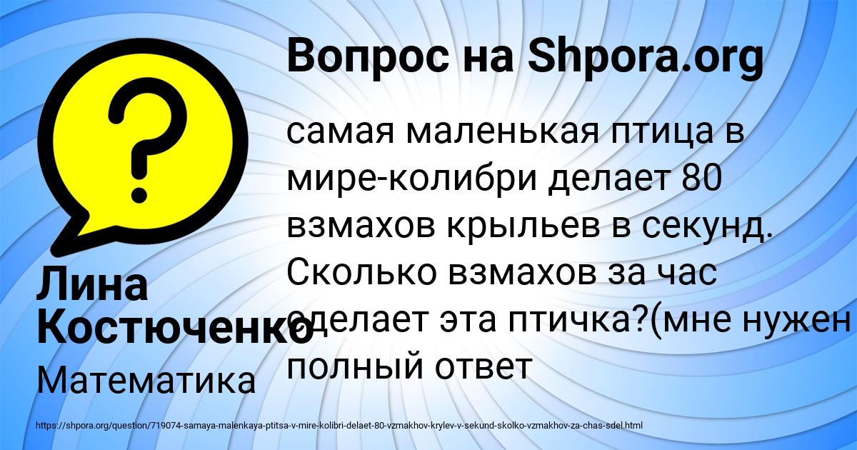 Картинка с текстом вопроса от пользователя Лина Костюченко