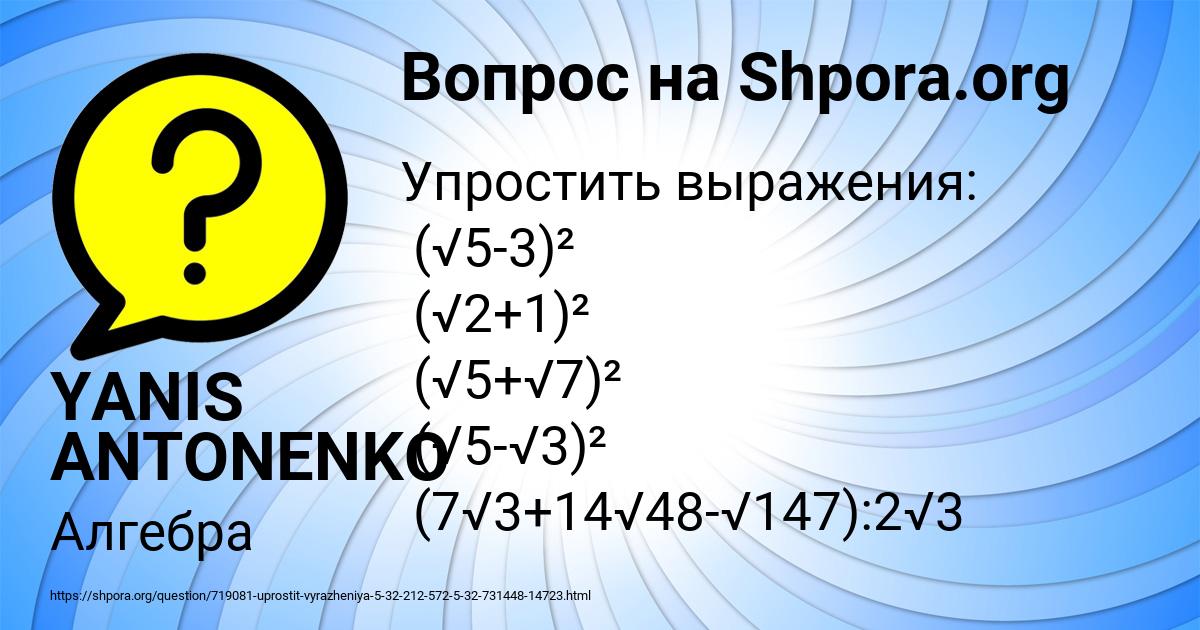Картинка с текстом вопроса от пользователя YANIS ANTONENKO