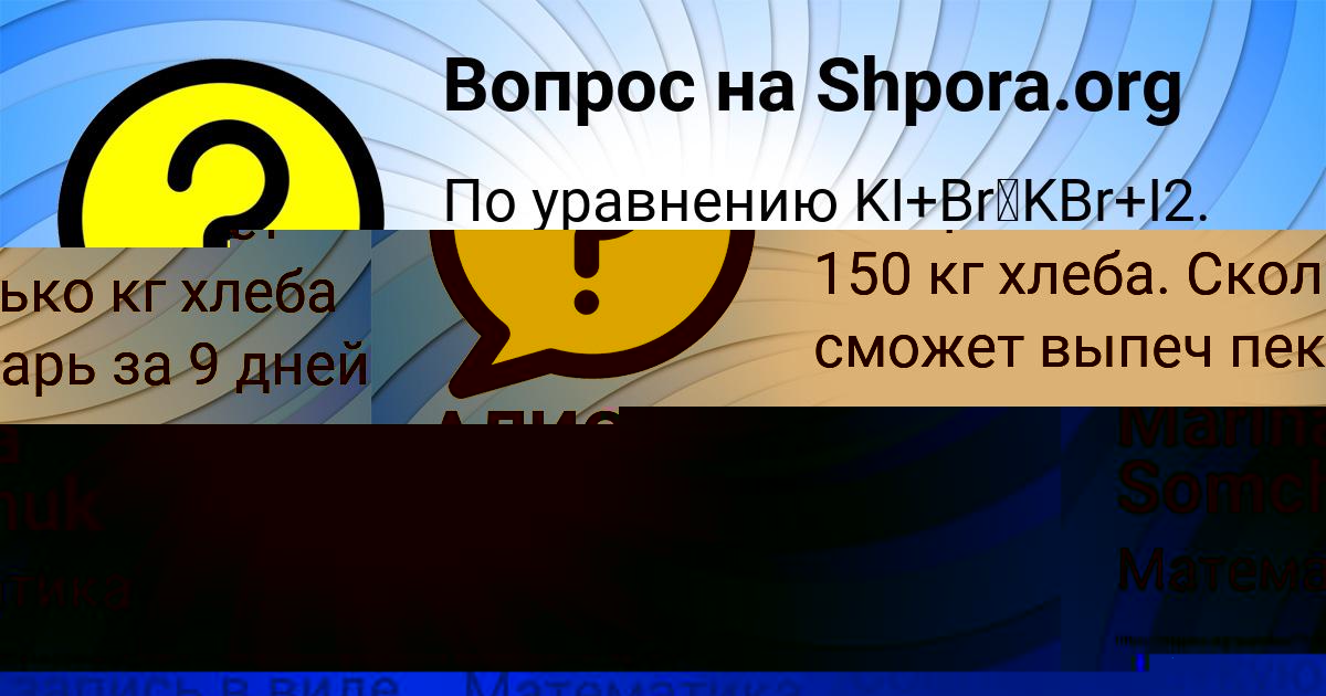Картинка с текстом вопроса от пользователя Marina Somchuk