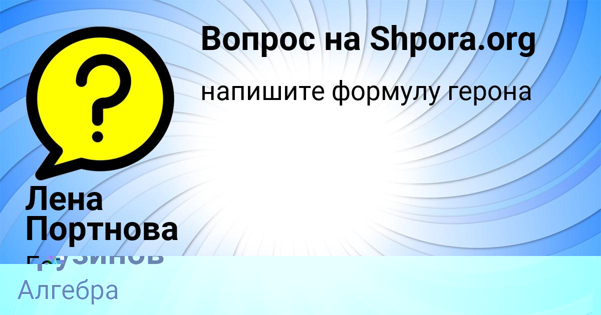 Картинка с текстом вопроса от пользователя Лена Портнова
