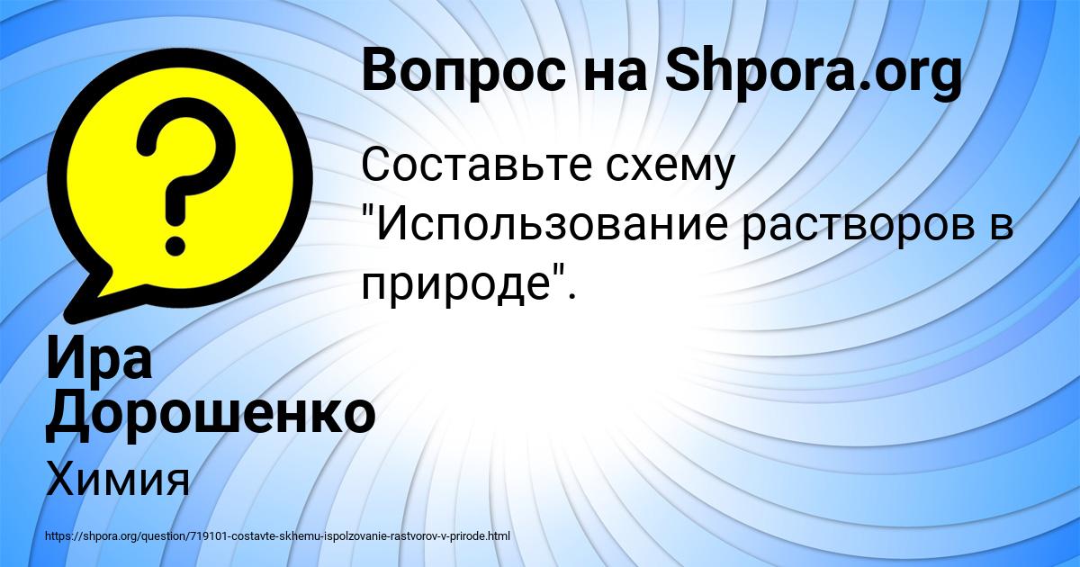 Картинка с текстом вопроса от пользователя Ира Дорошенко
