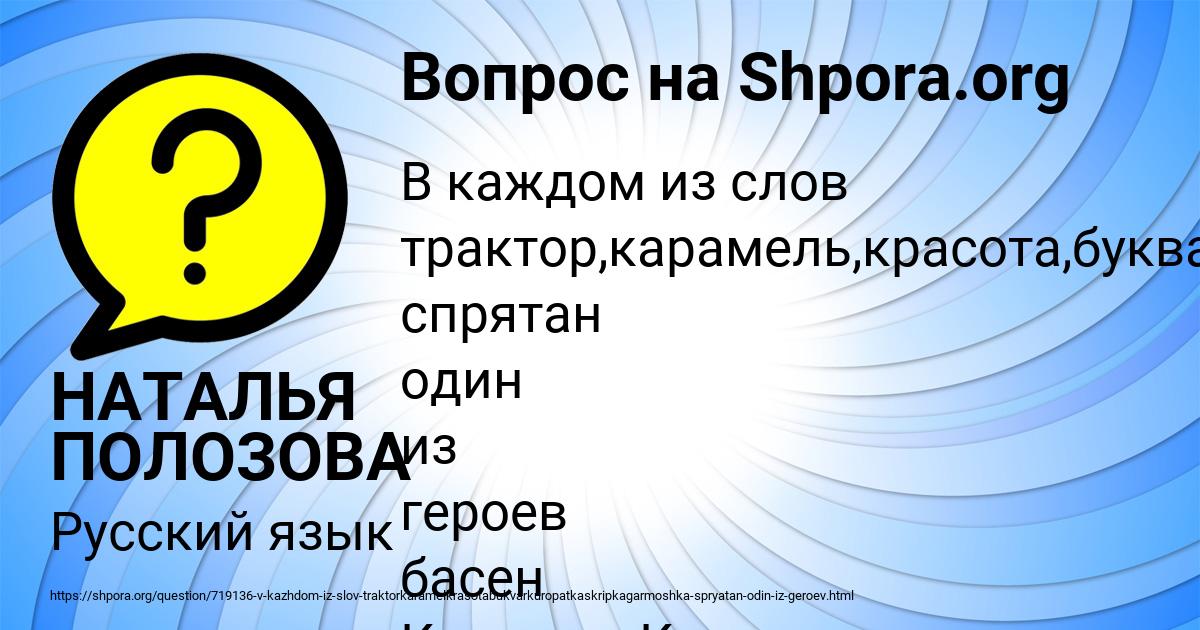 Картинка с текстом вопроса от пользователя НАТАЛЬЯ ПОЛОЗОВА