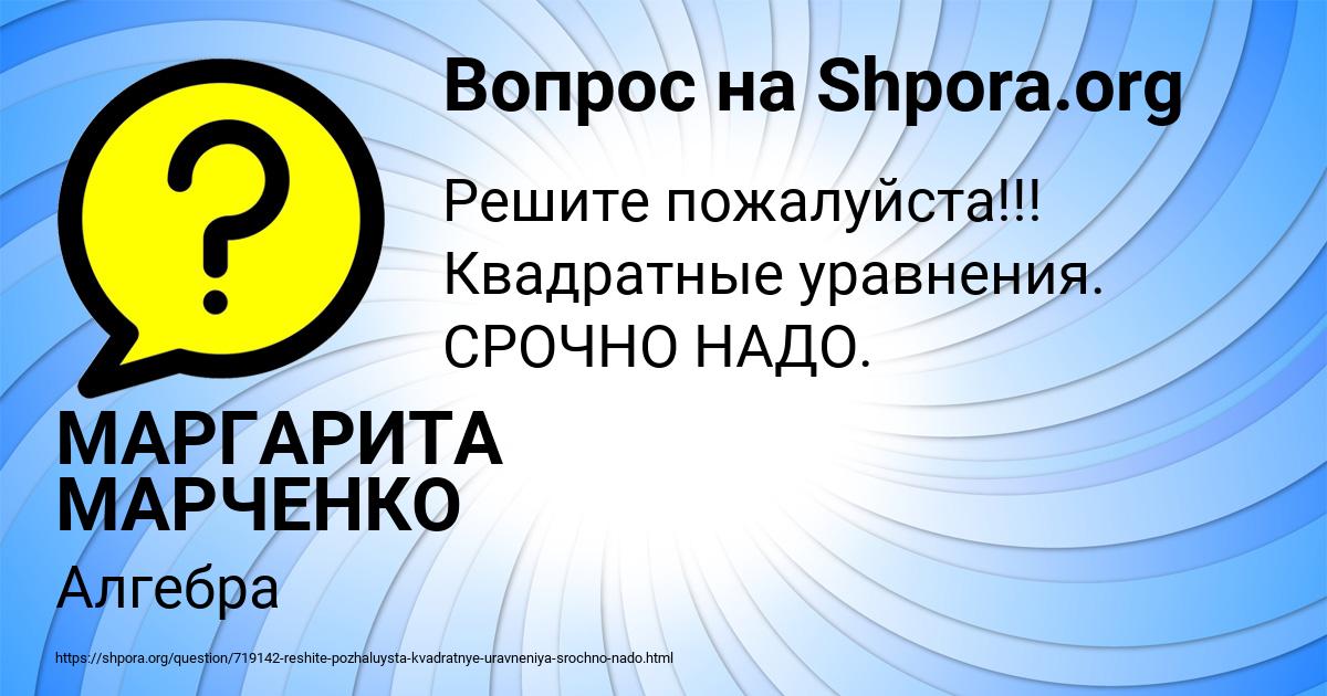 Картинка с текстом вопроса от пользователя МАРГАРИТА МАРЧЕНКО